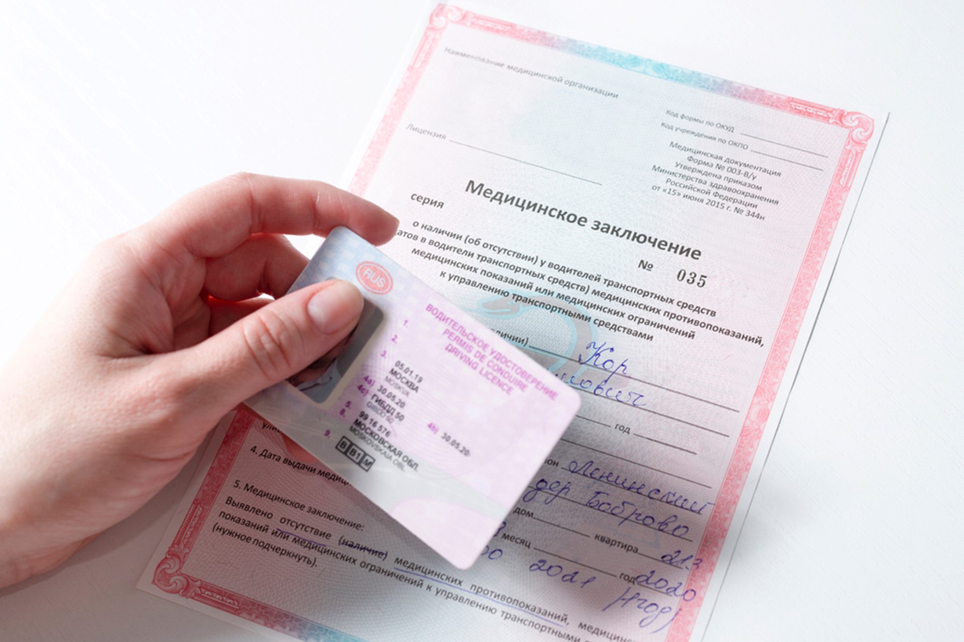 Справка для замены прав (003-В/у)