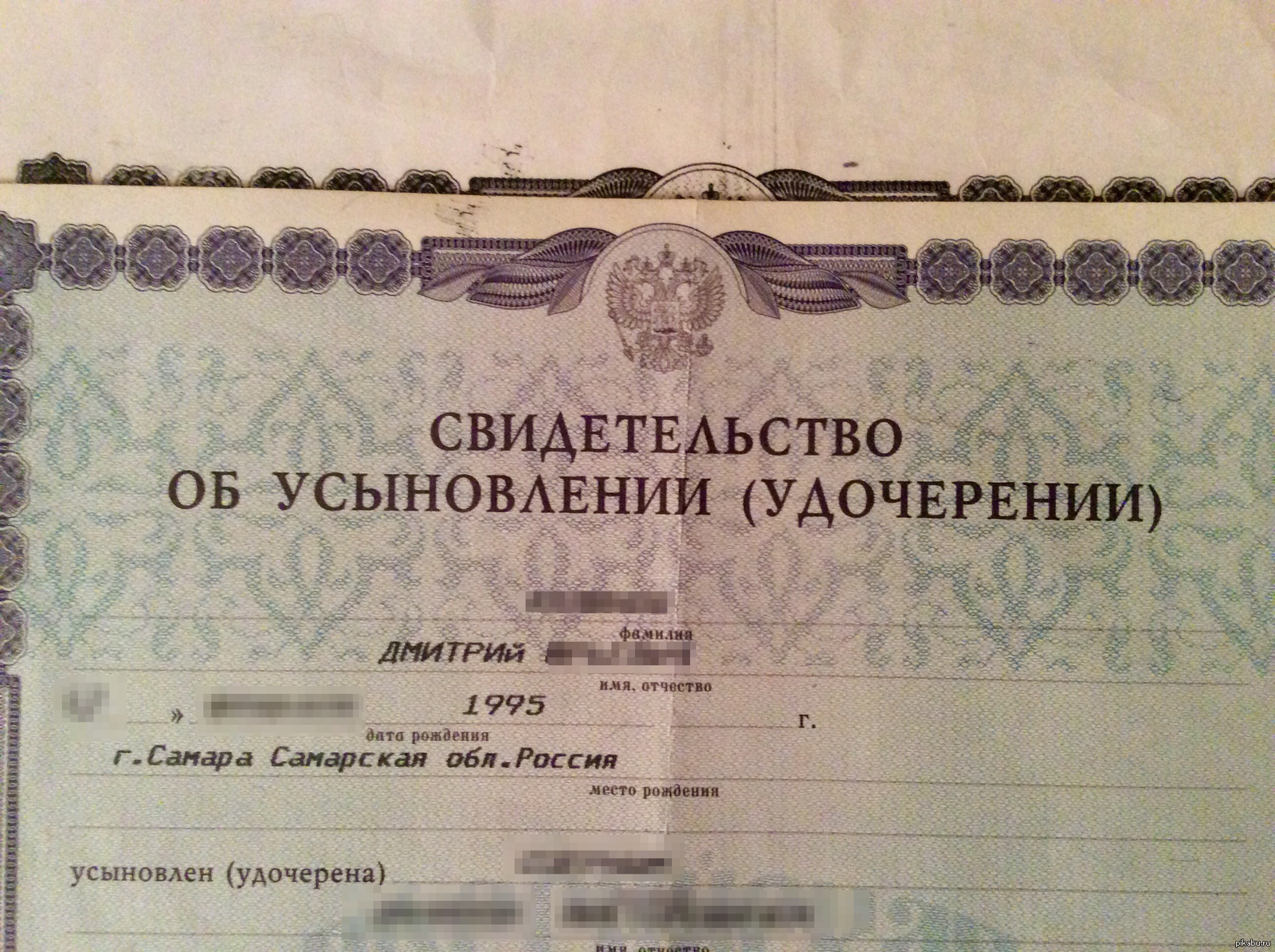 Справка на усыновление